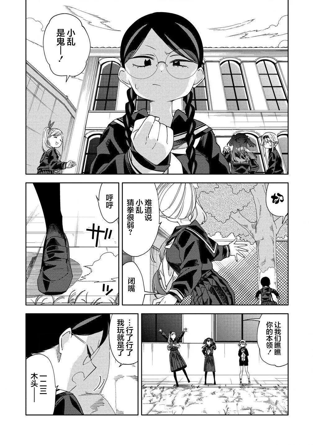 第3.1话8