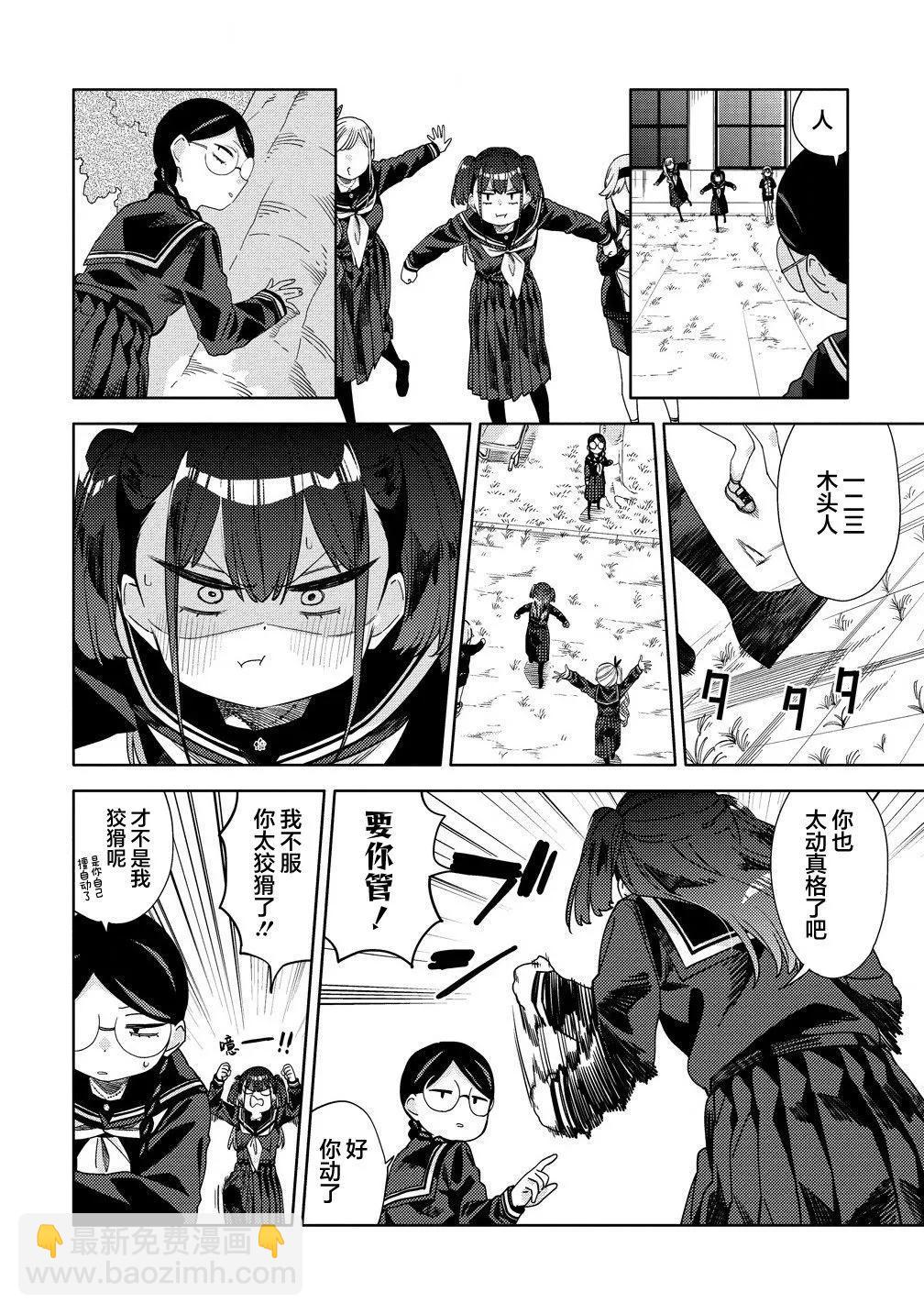 第3.1话9