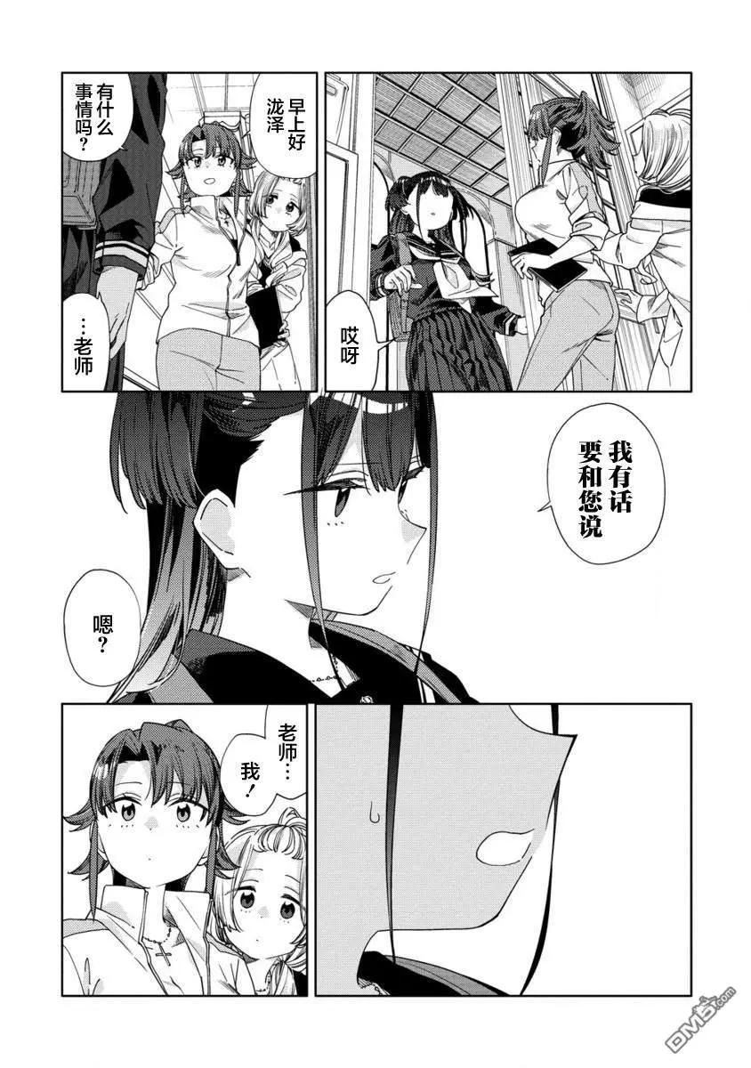 第6.2话5
