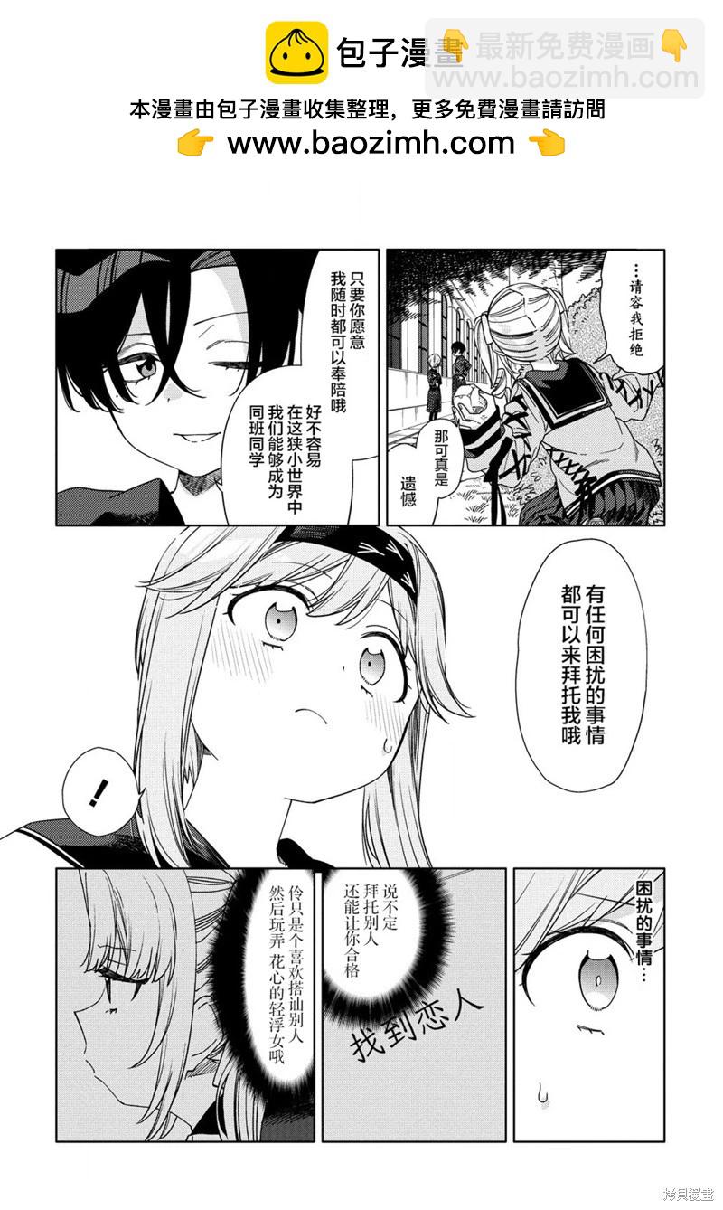 第7.2话1