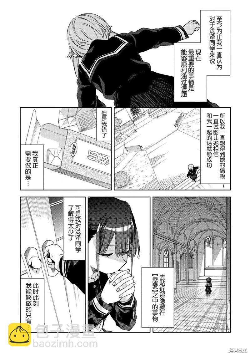 第7.2话12
