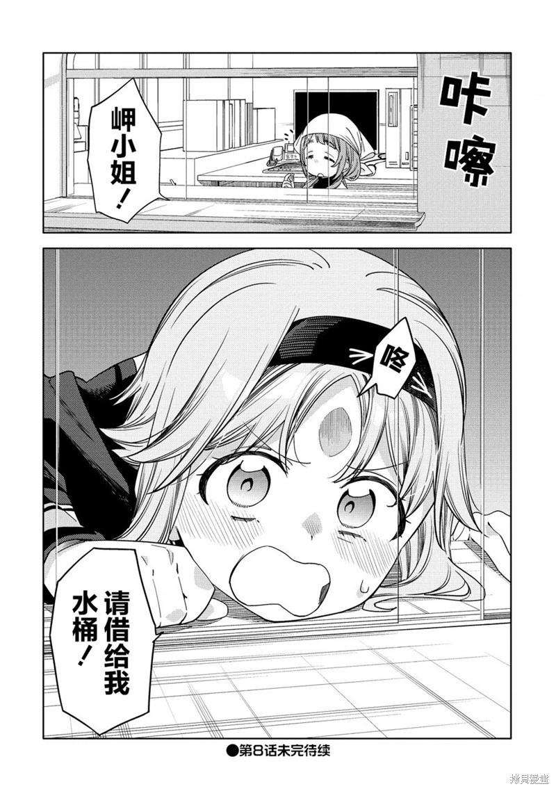 第7.2话13