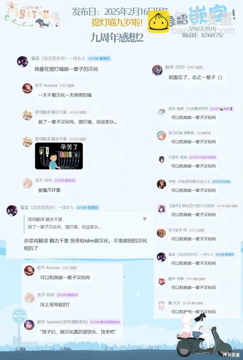 第7.2话16