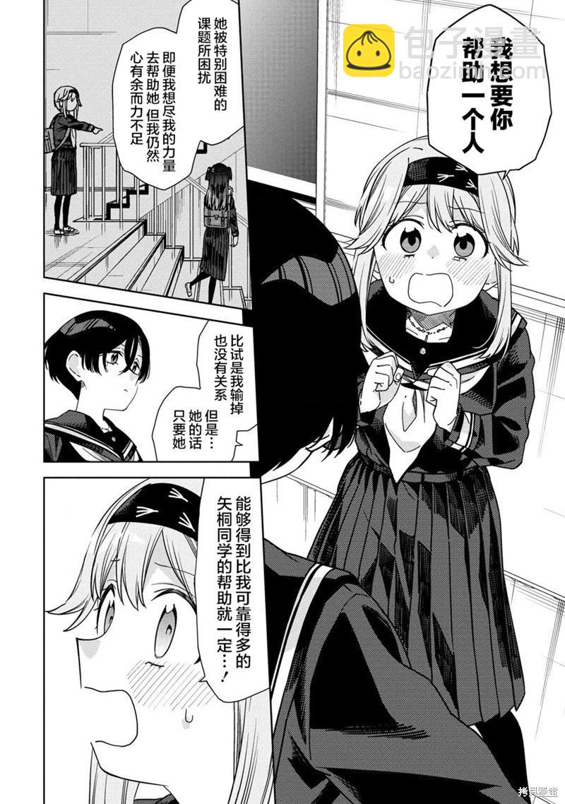 第7.2话3