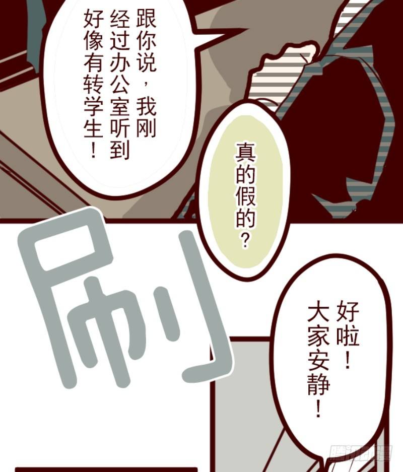转学生23