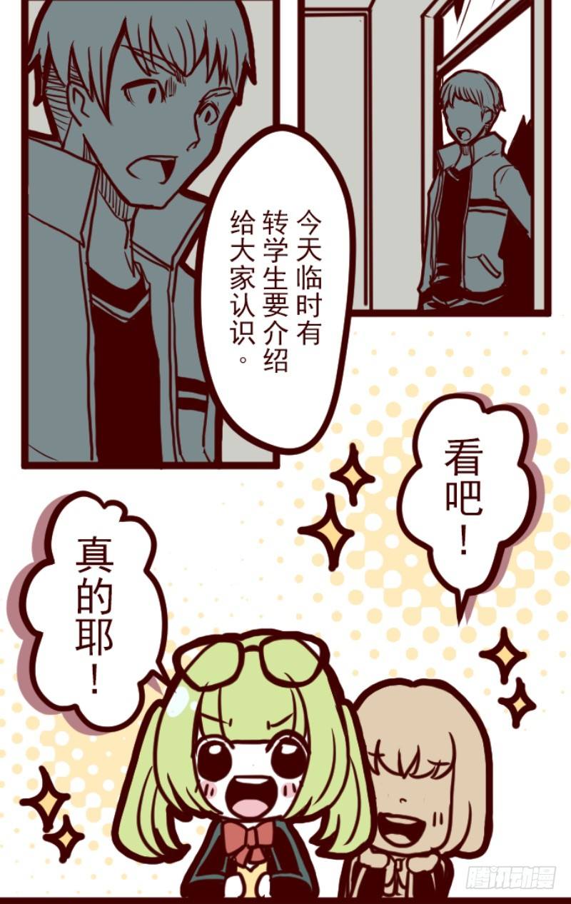 转学生24