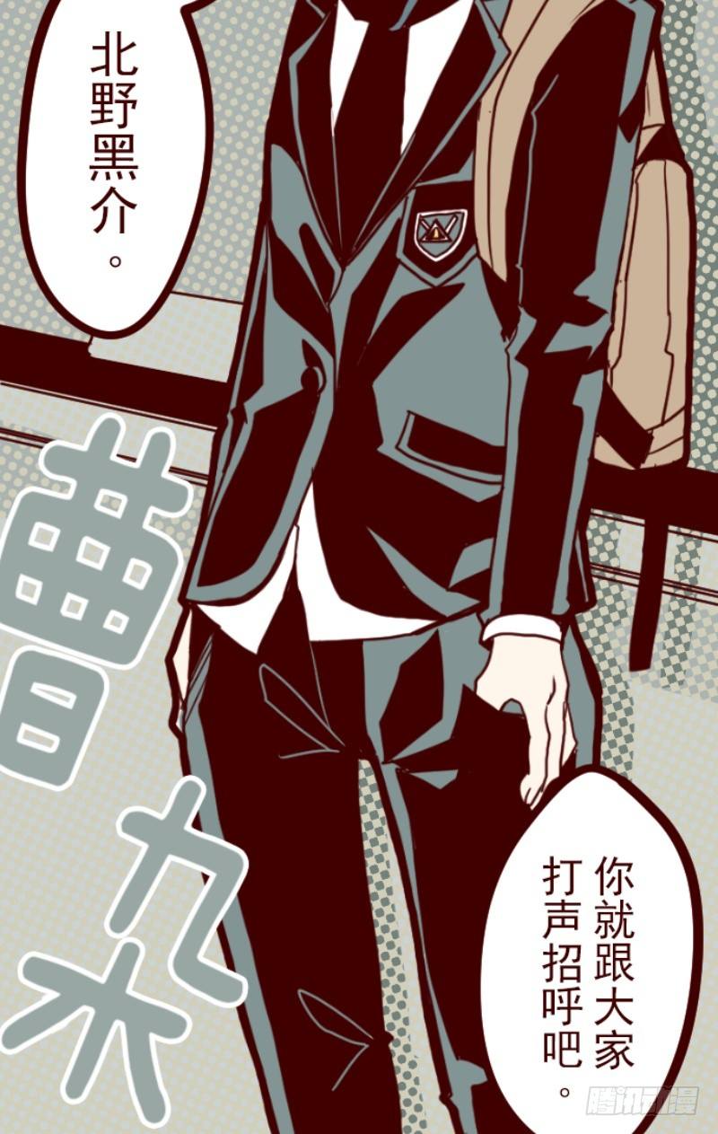 转学生28