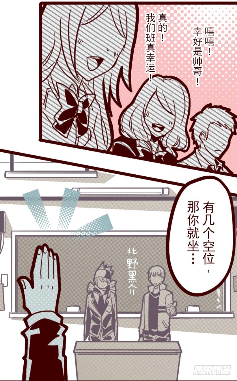 转学生31