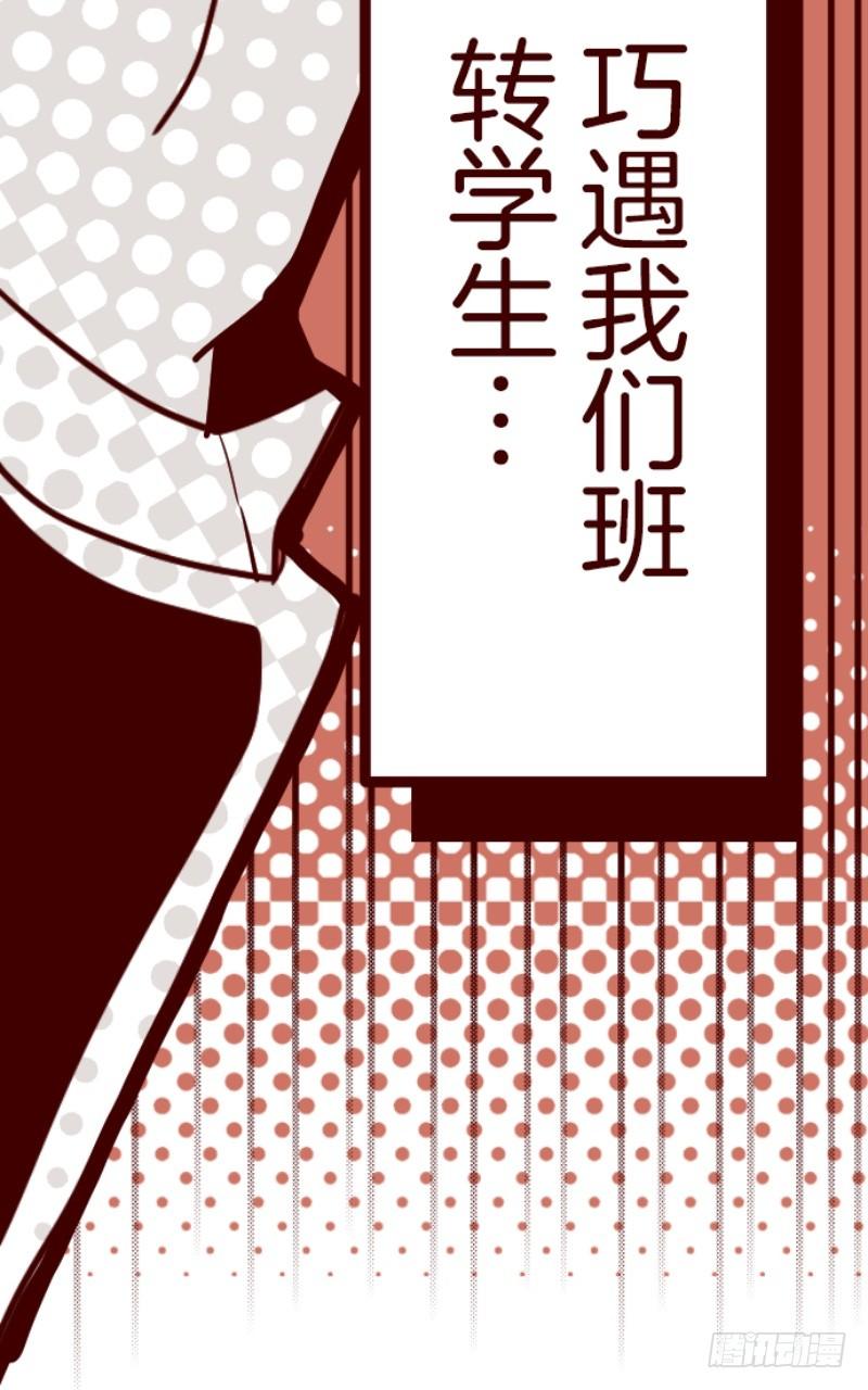 转学生6