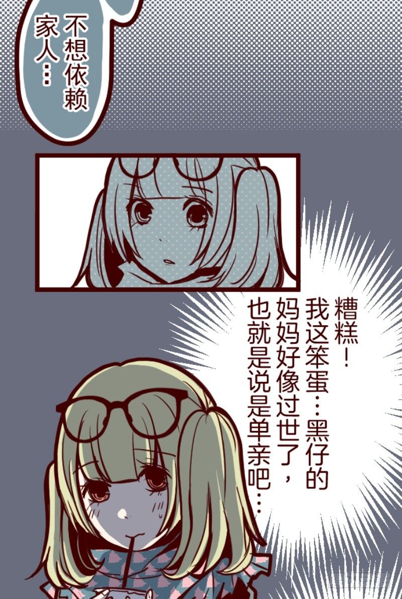 不祥之兆28