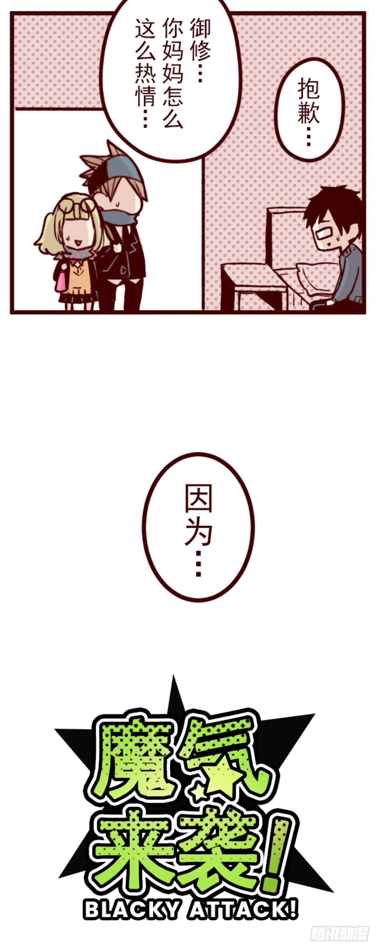 序幕2