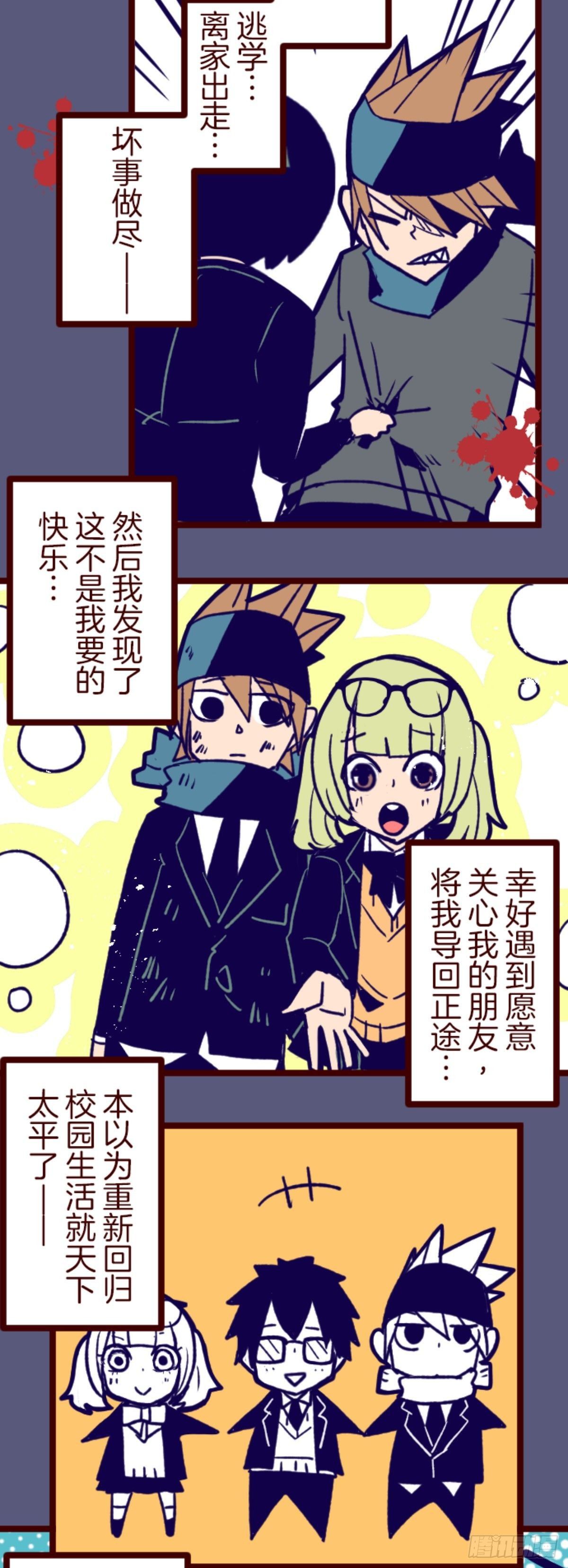 序幕4