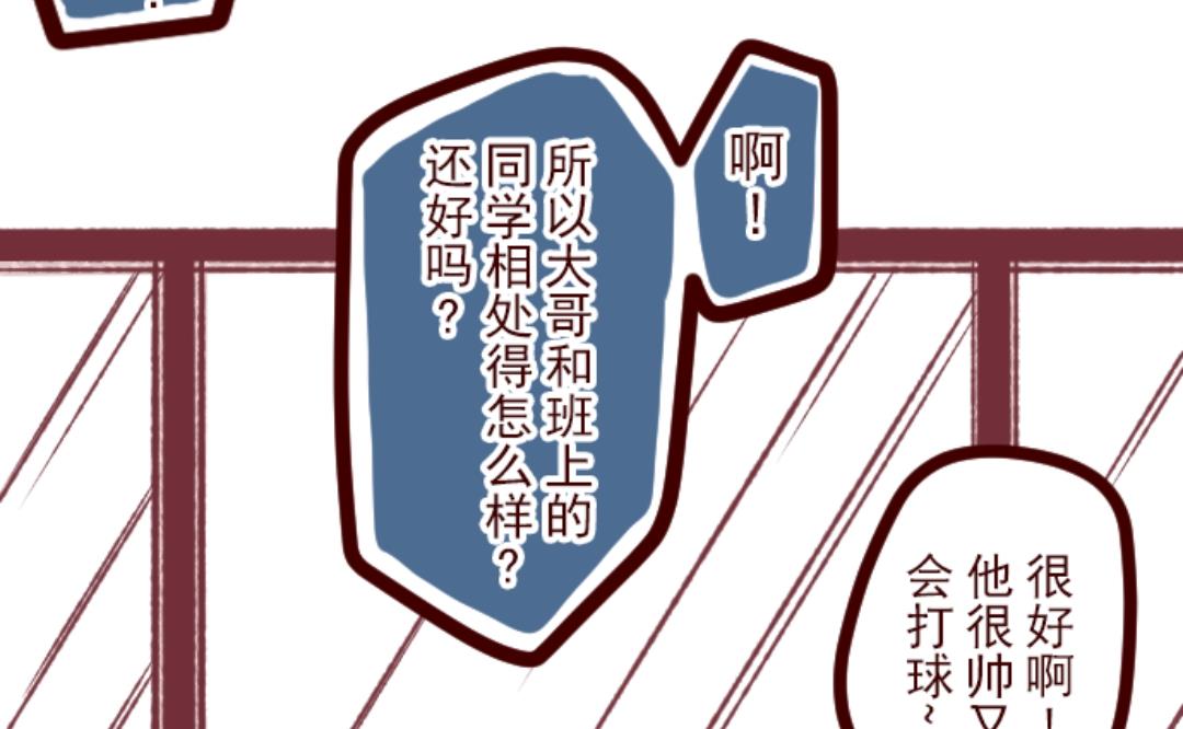 第32话 小学生吵架2