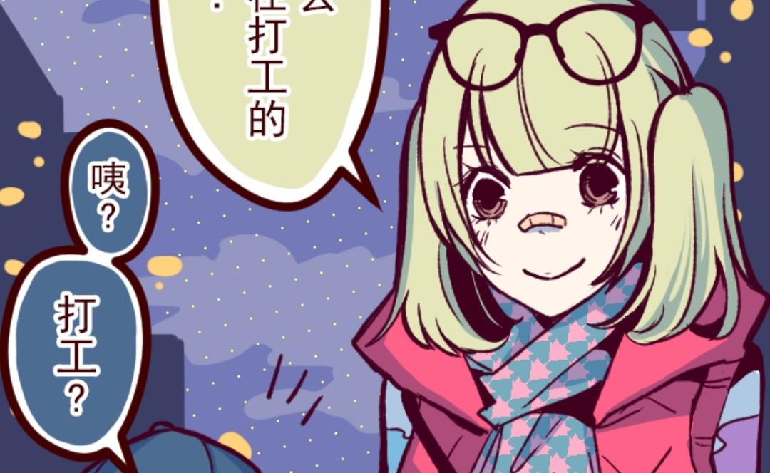 第32话 小学生吵架32