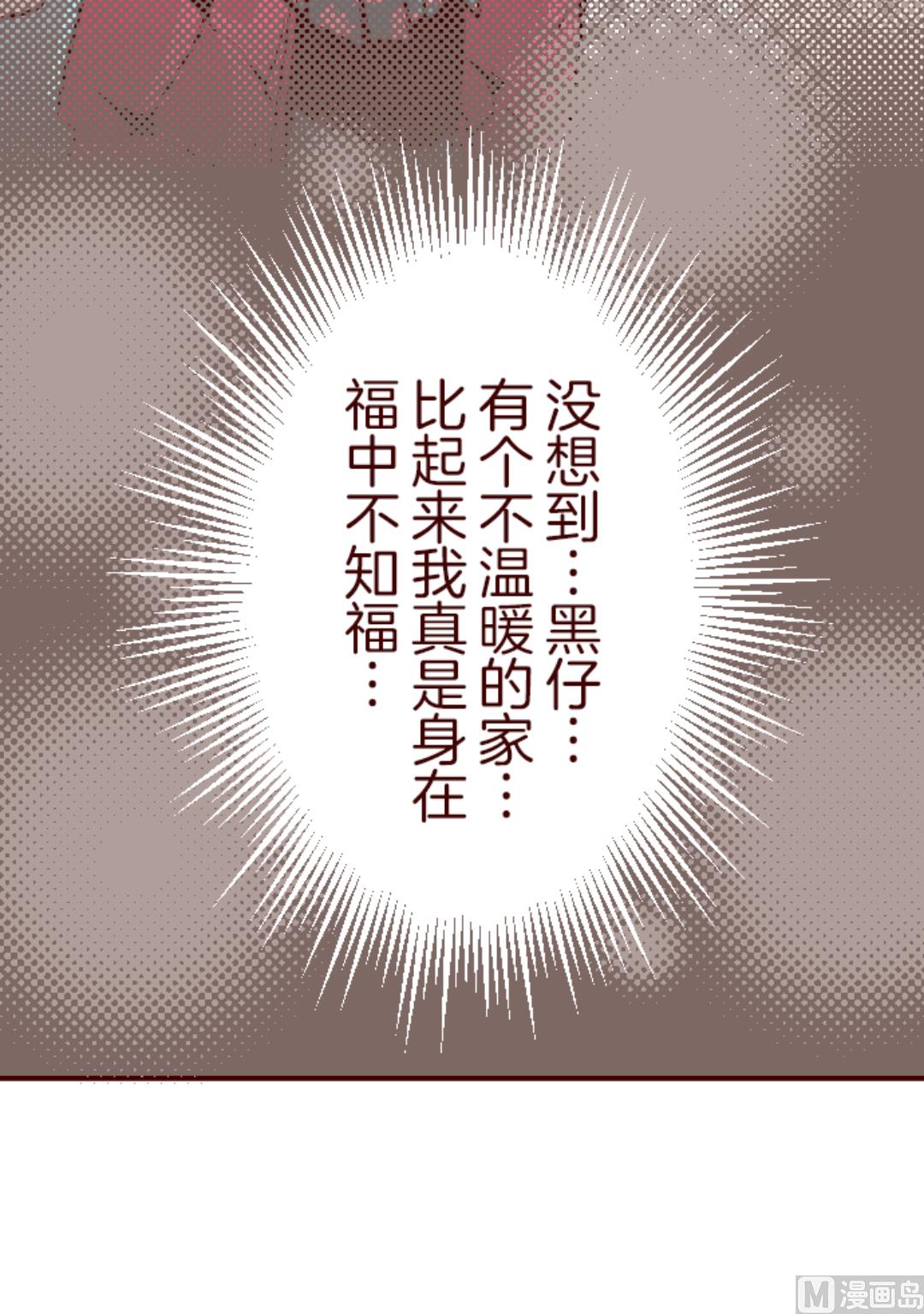 第32话 小学生吵架56