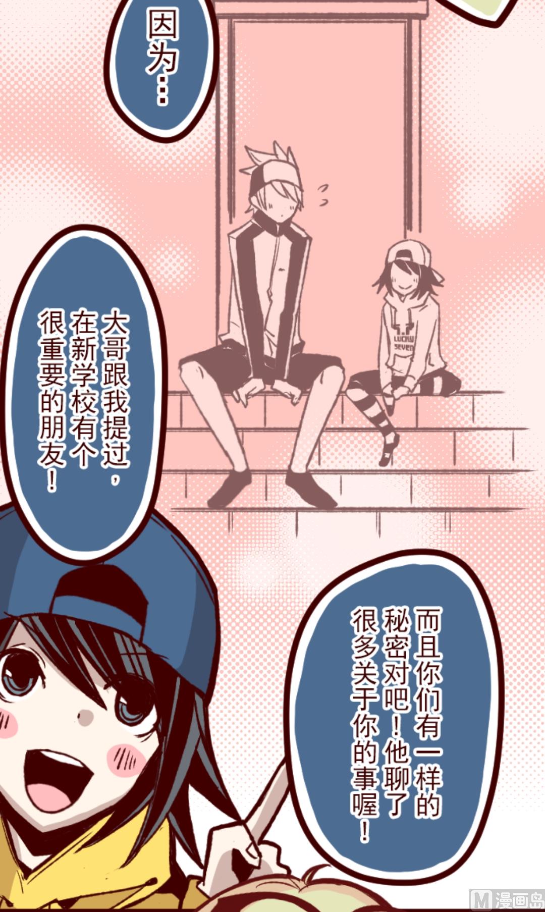 第32话 小学生吵架9