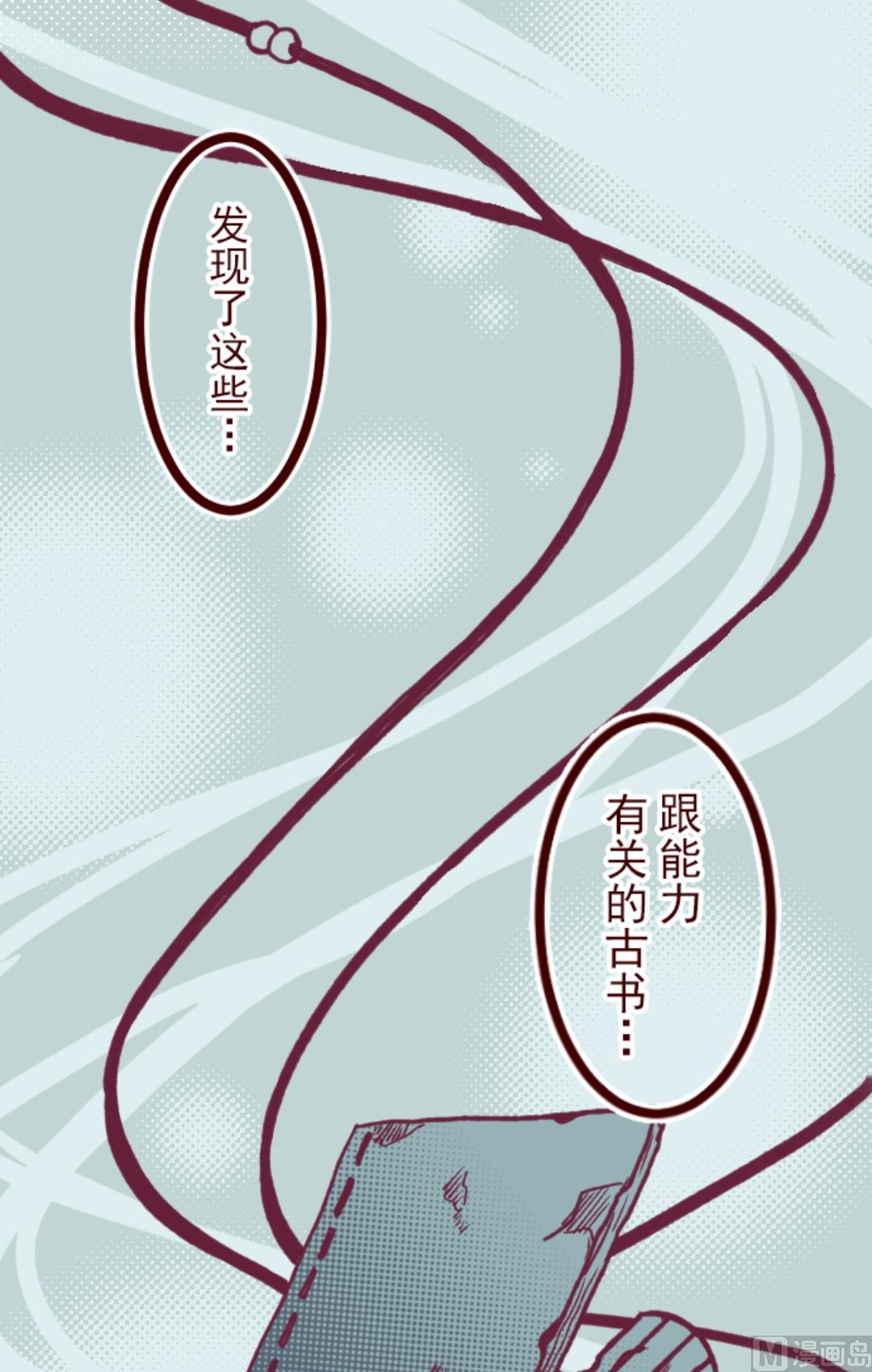 第33话 驱魔人14