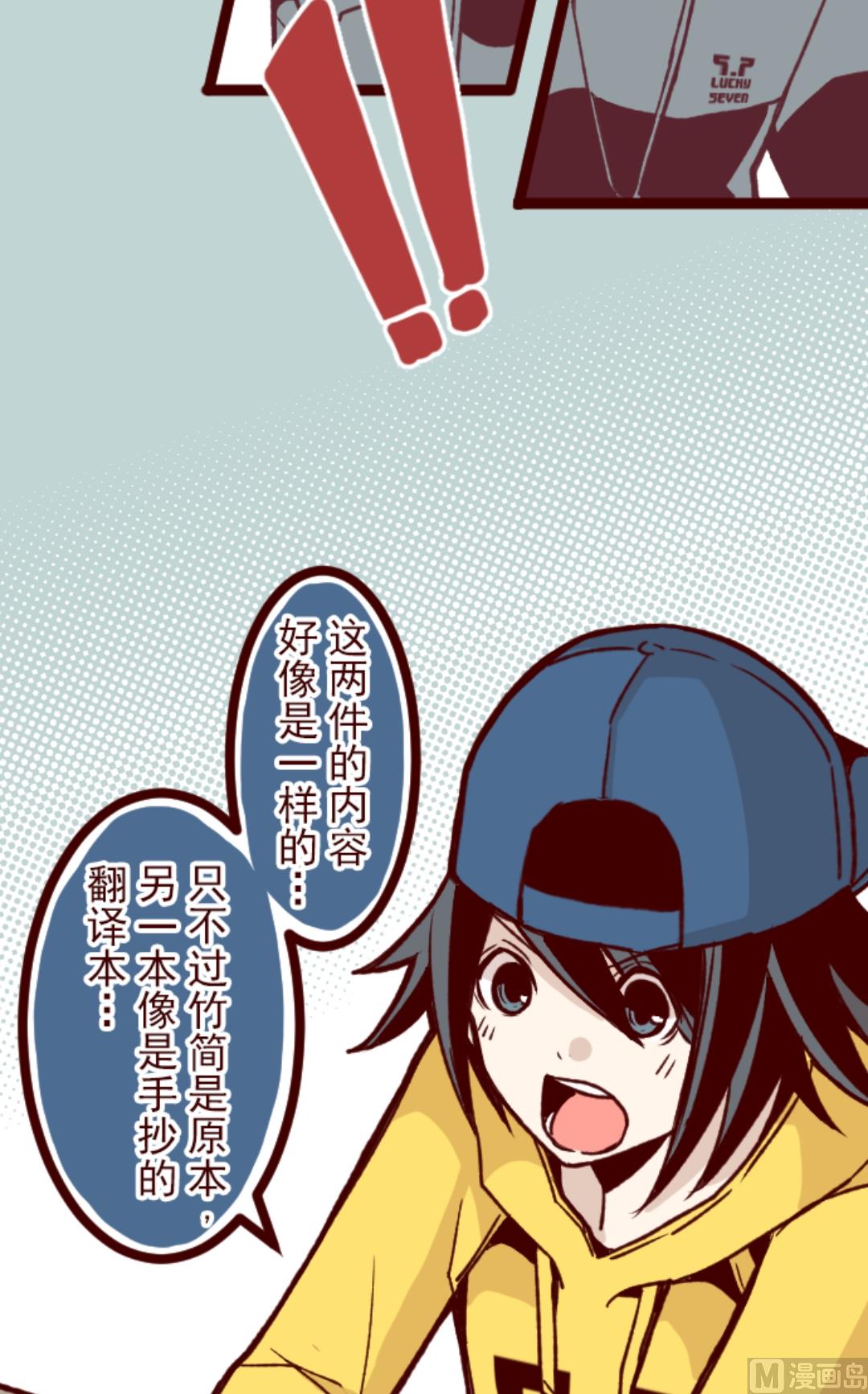 第33话 驱魔人16