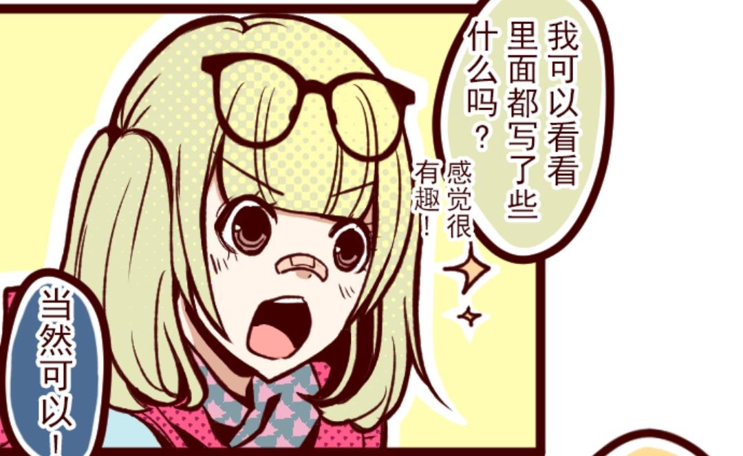 第33话 驱魔人22