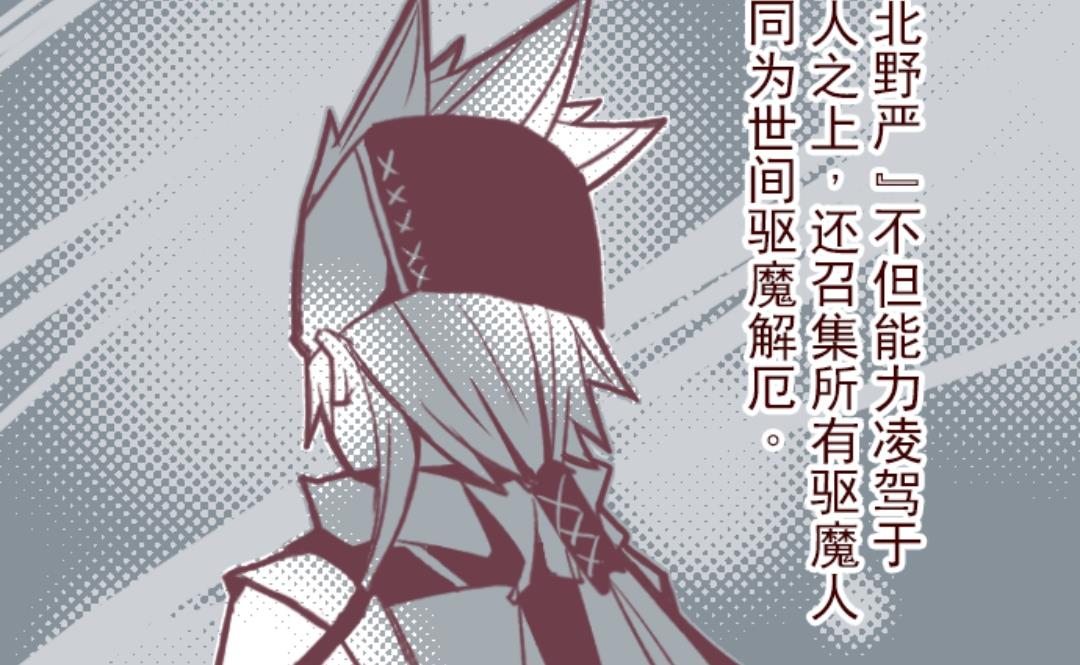 第33话 驱魔人29