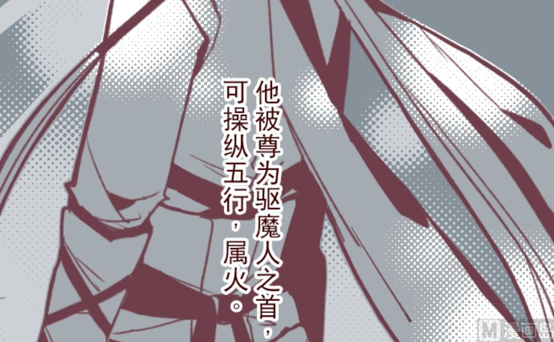 第33话 驱魔人30