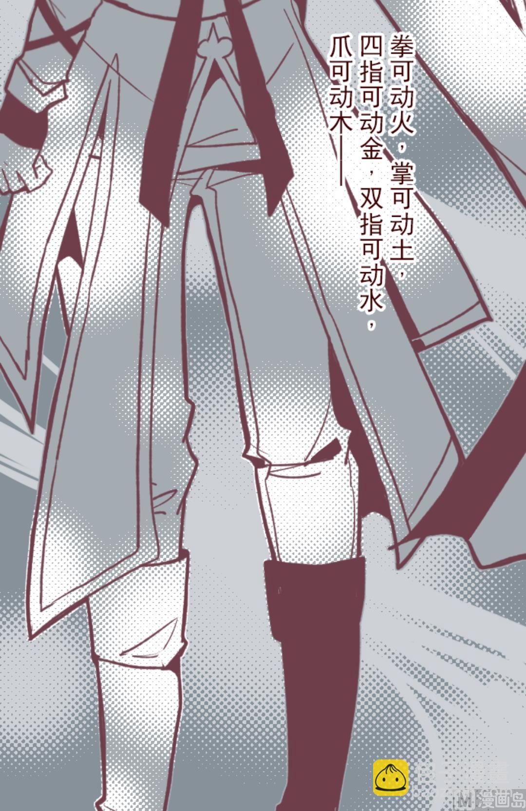 第33话 驱魔人31