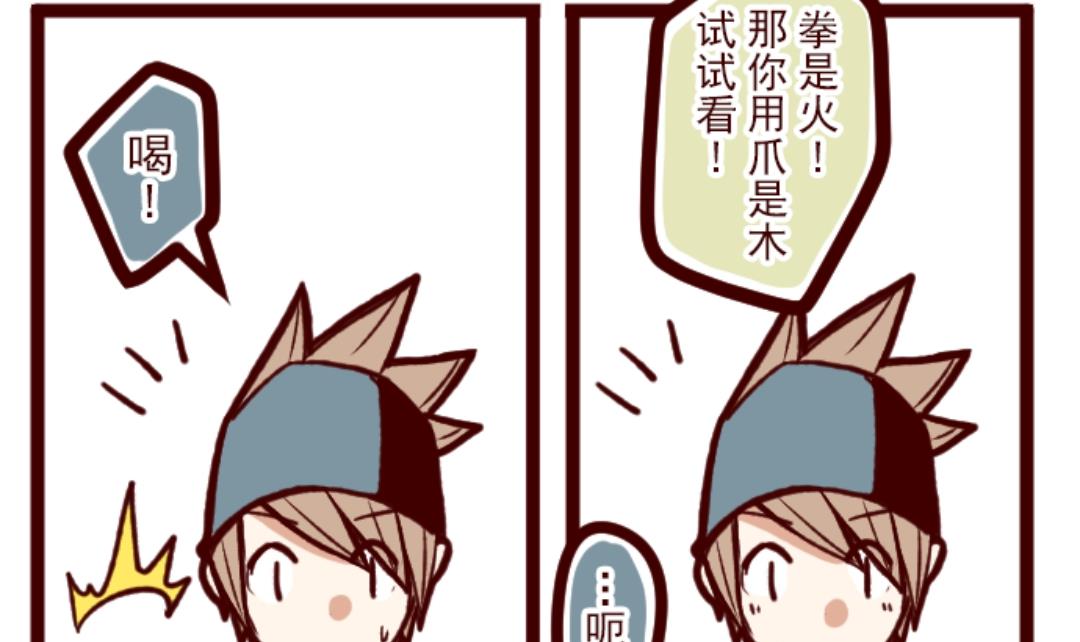 第33话 驱魔人34