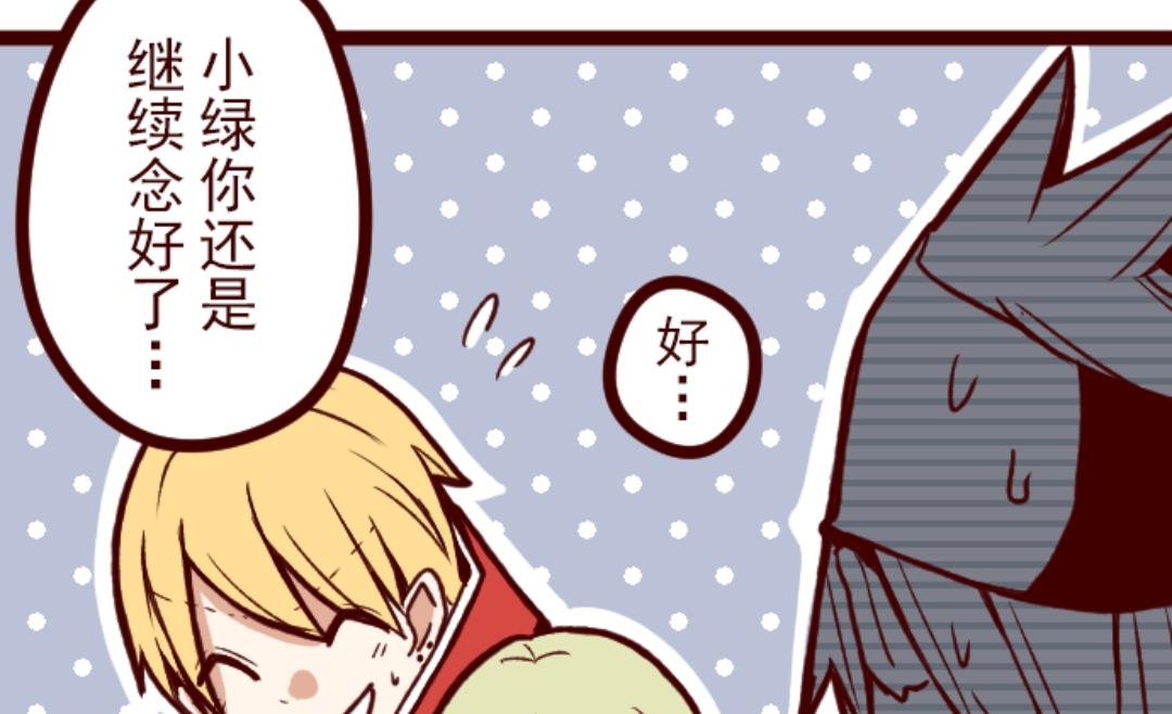 第33话 驱魔人37