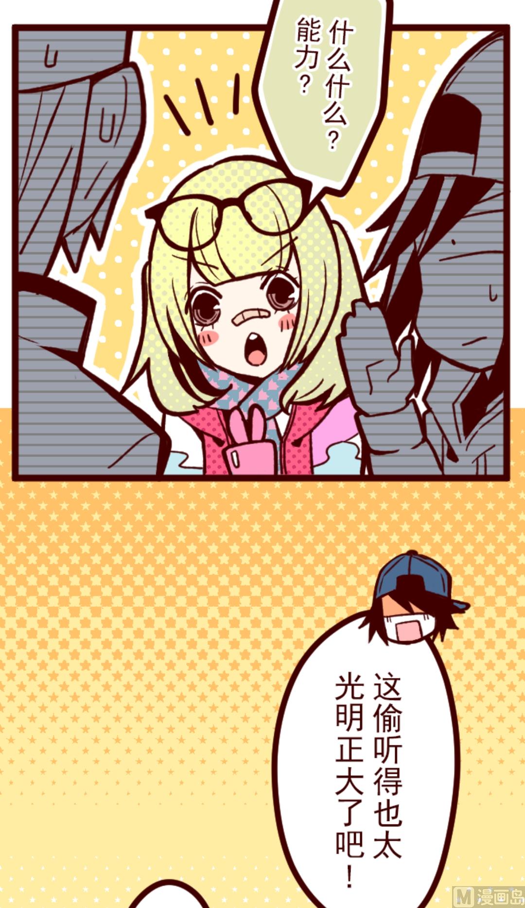 第33话 驱魔人4