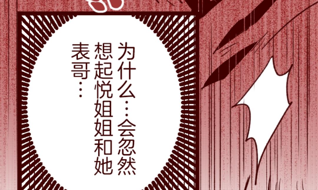 第33话 驱魔人43