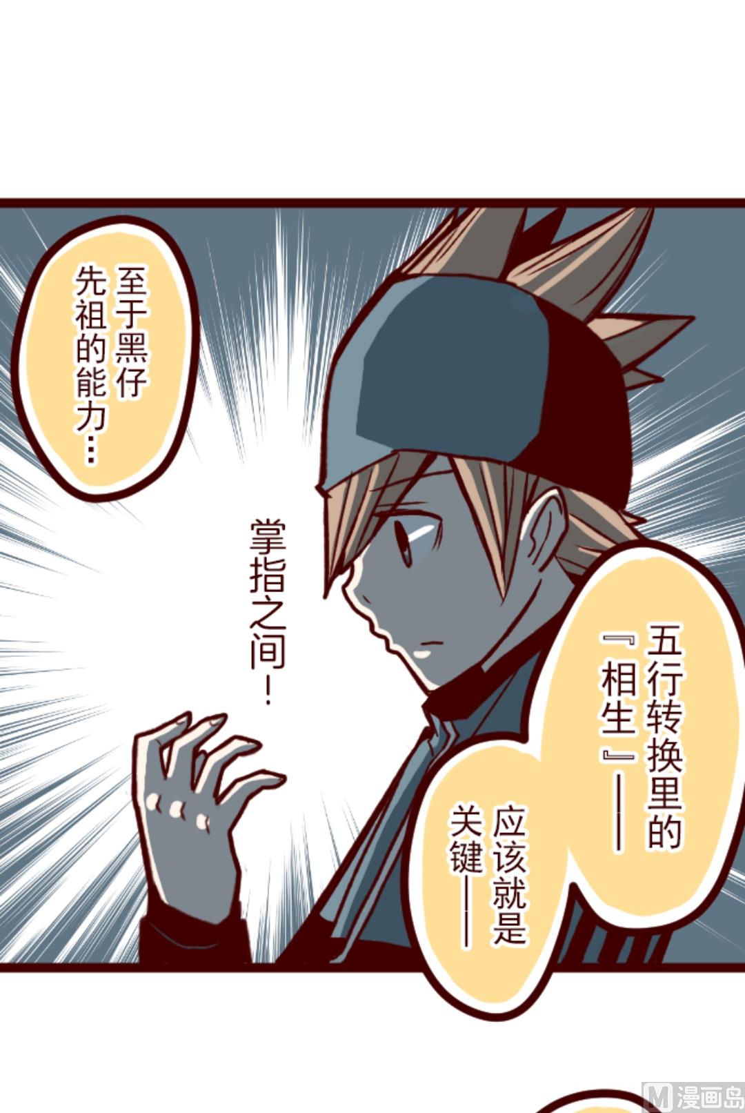 第33话 驱魔人52