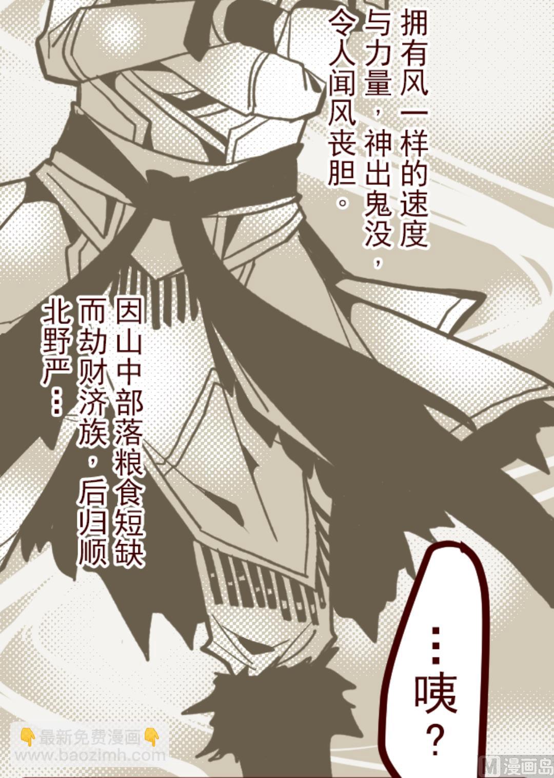 第33话 驱魔人54