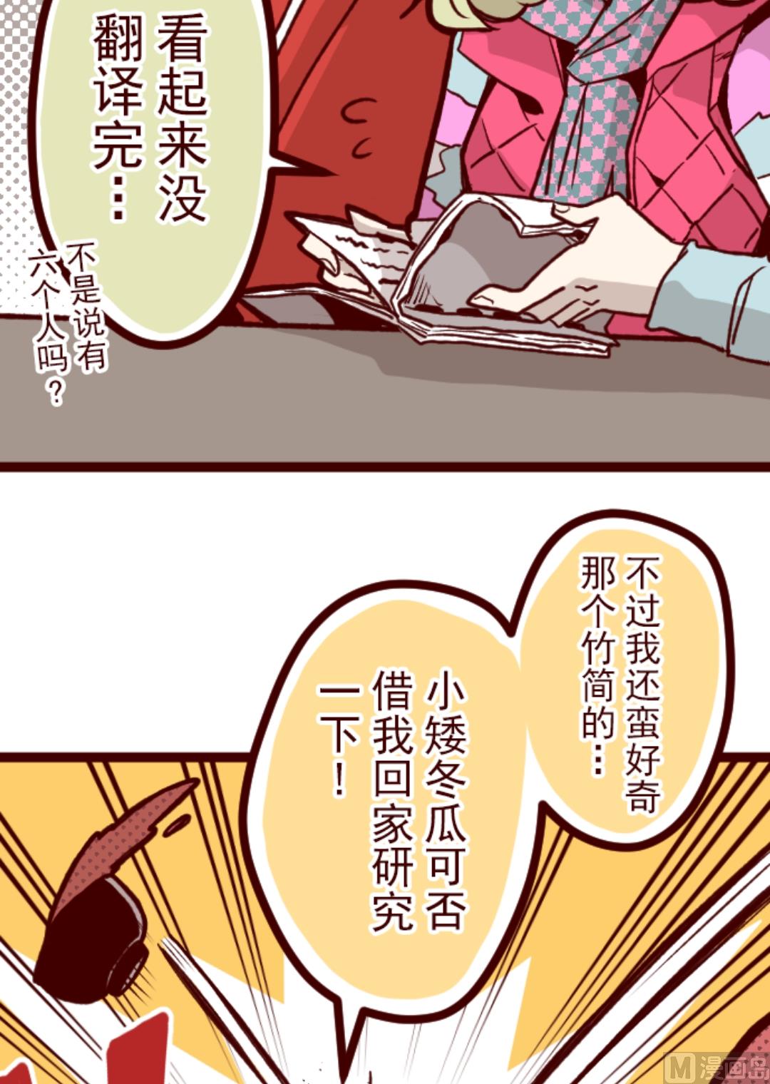 第33话 驱魔人56