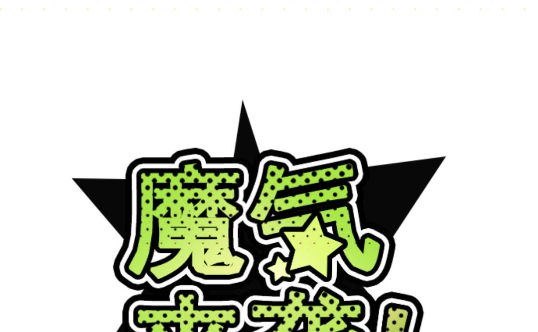 第33话 驱魔人6