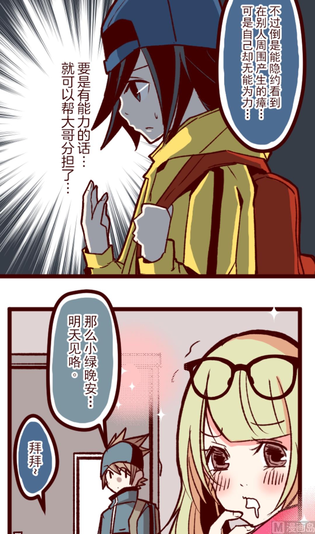 第33话 驱魔人60