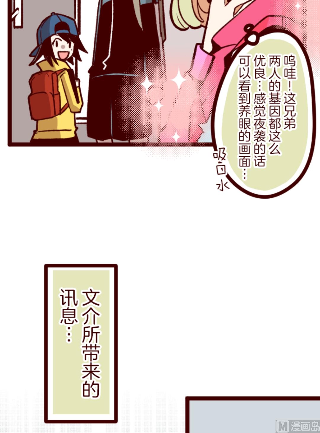 第33话 驱魔人61