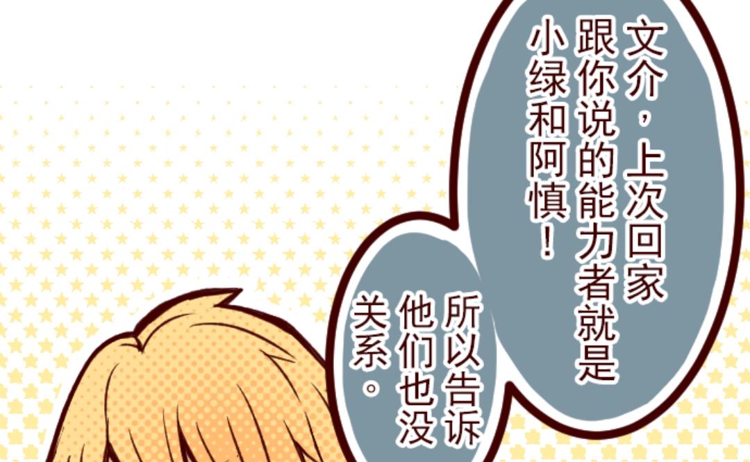 第33话 驱魔人9