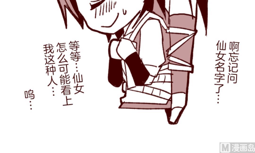 第44话 月下66
