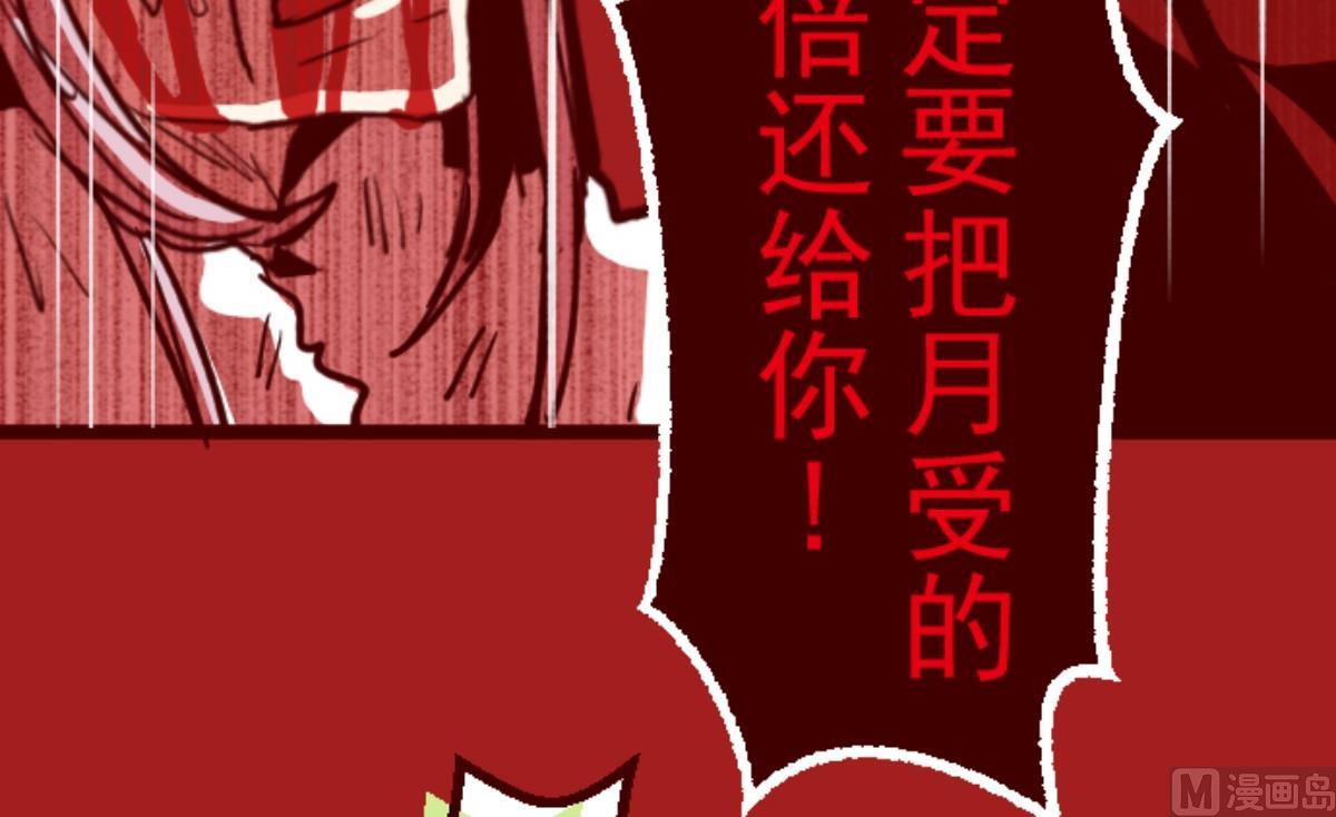 第80话 千年回忆 370