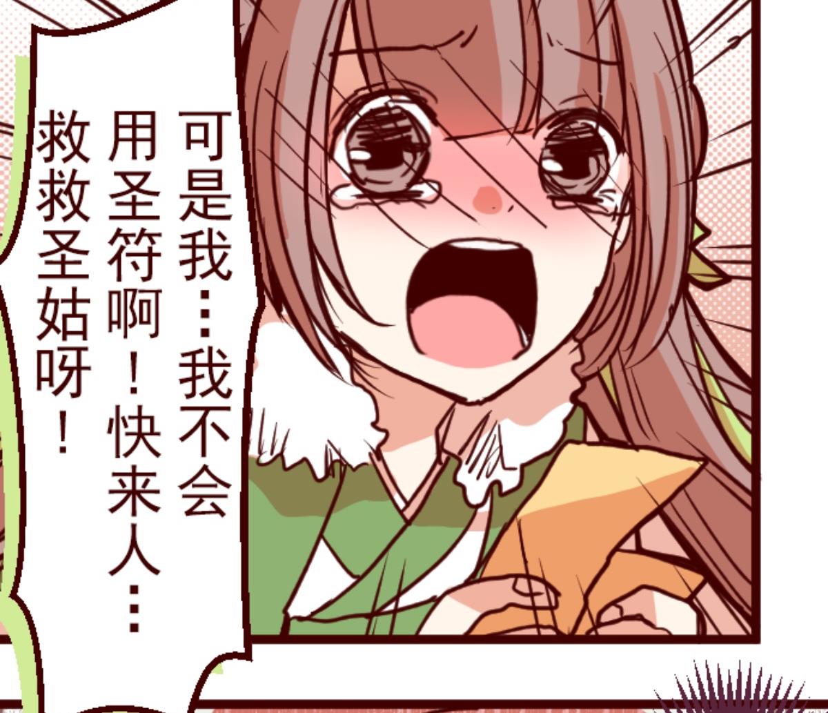 第81话 千年回忆 413