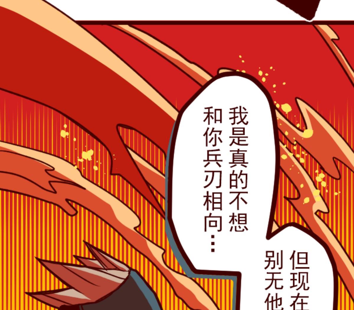 第81话 千年回忆 430