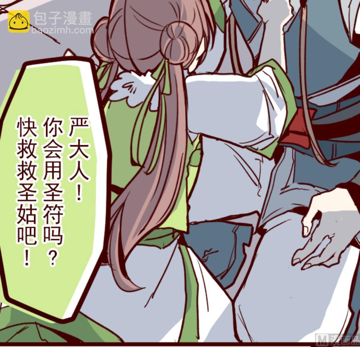第81话 千年回忆 460