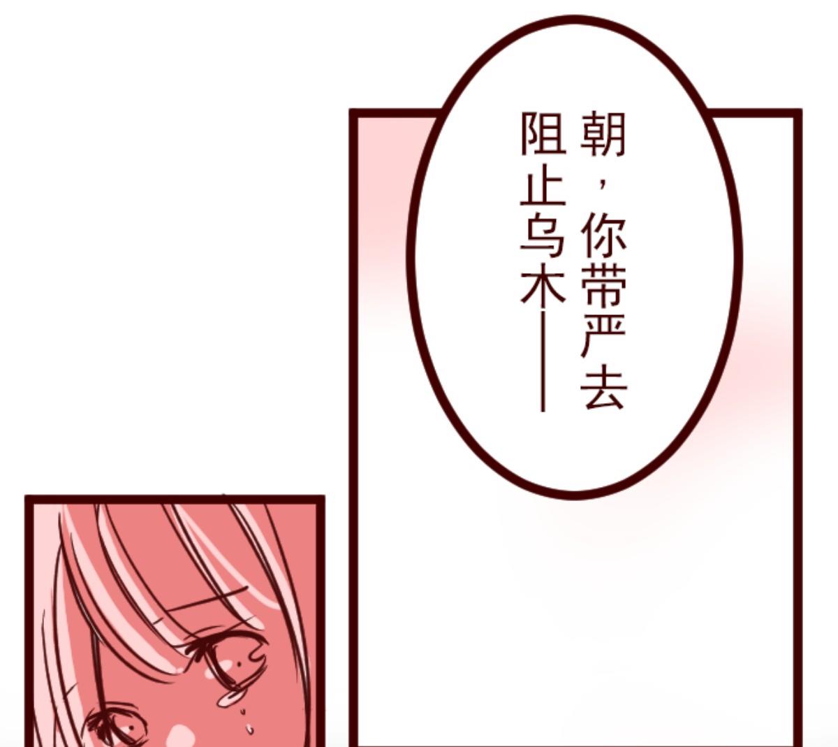 第82话 千年回忆 534