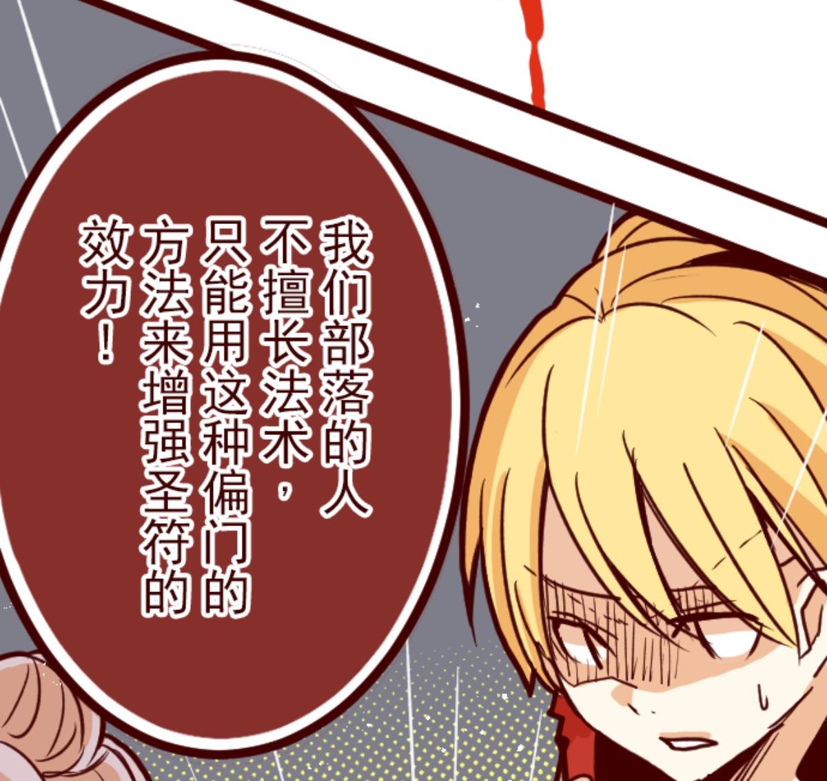 第83话 千年回忆 64
