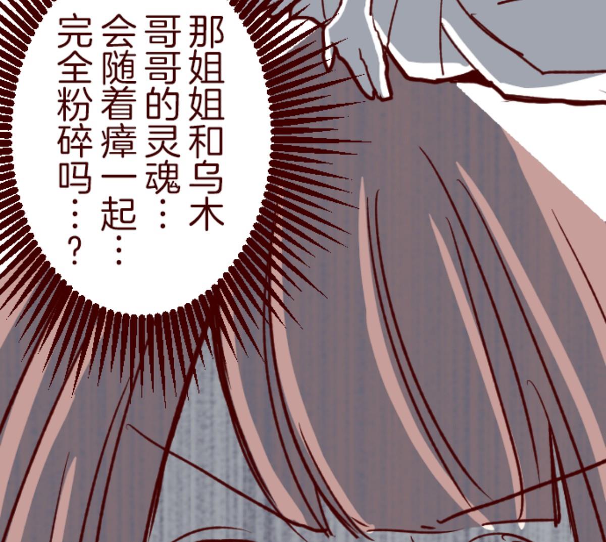 第84话 千年回忆 712