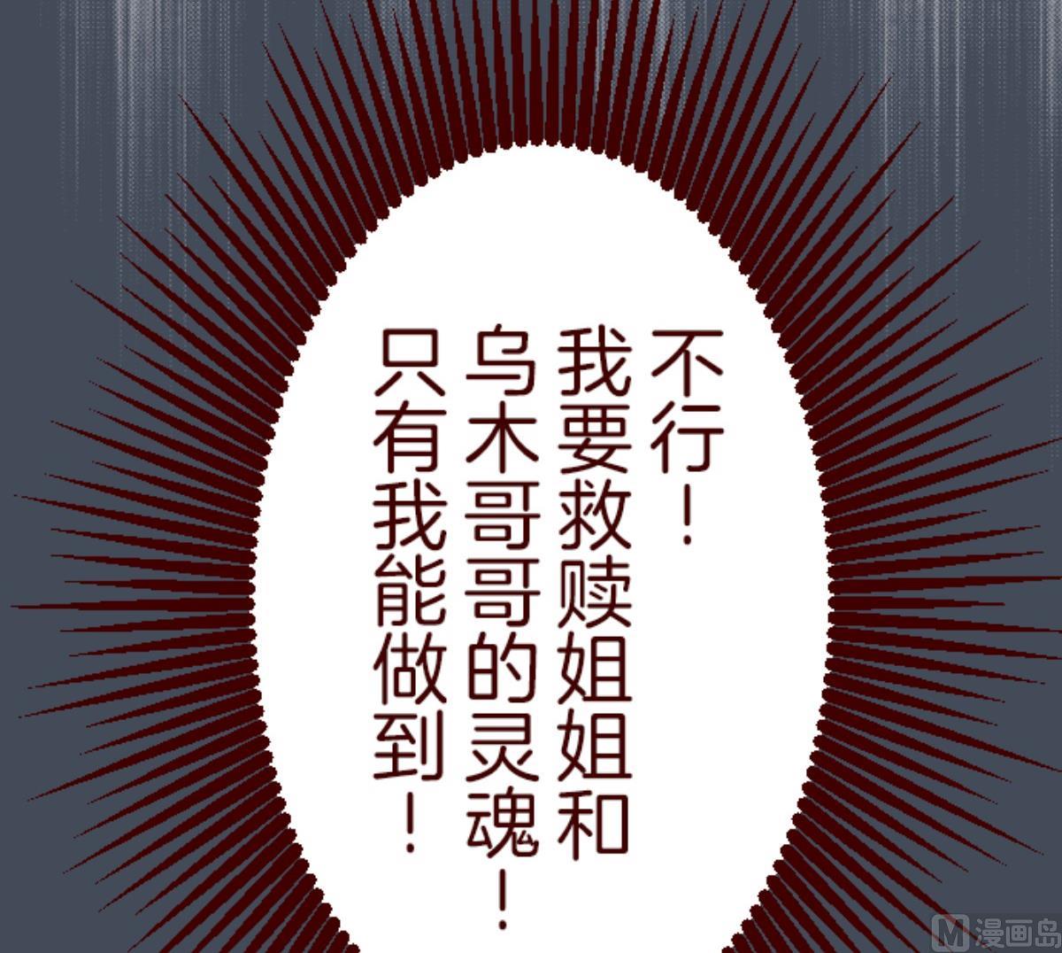 第84话 千年回忆 714