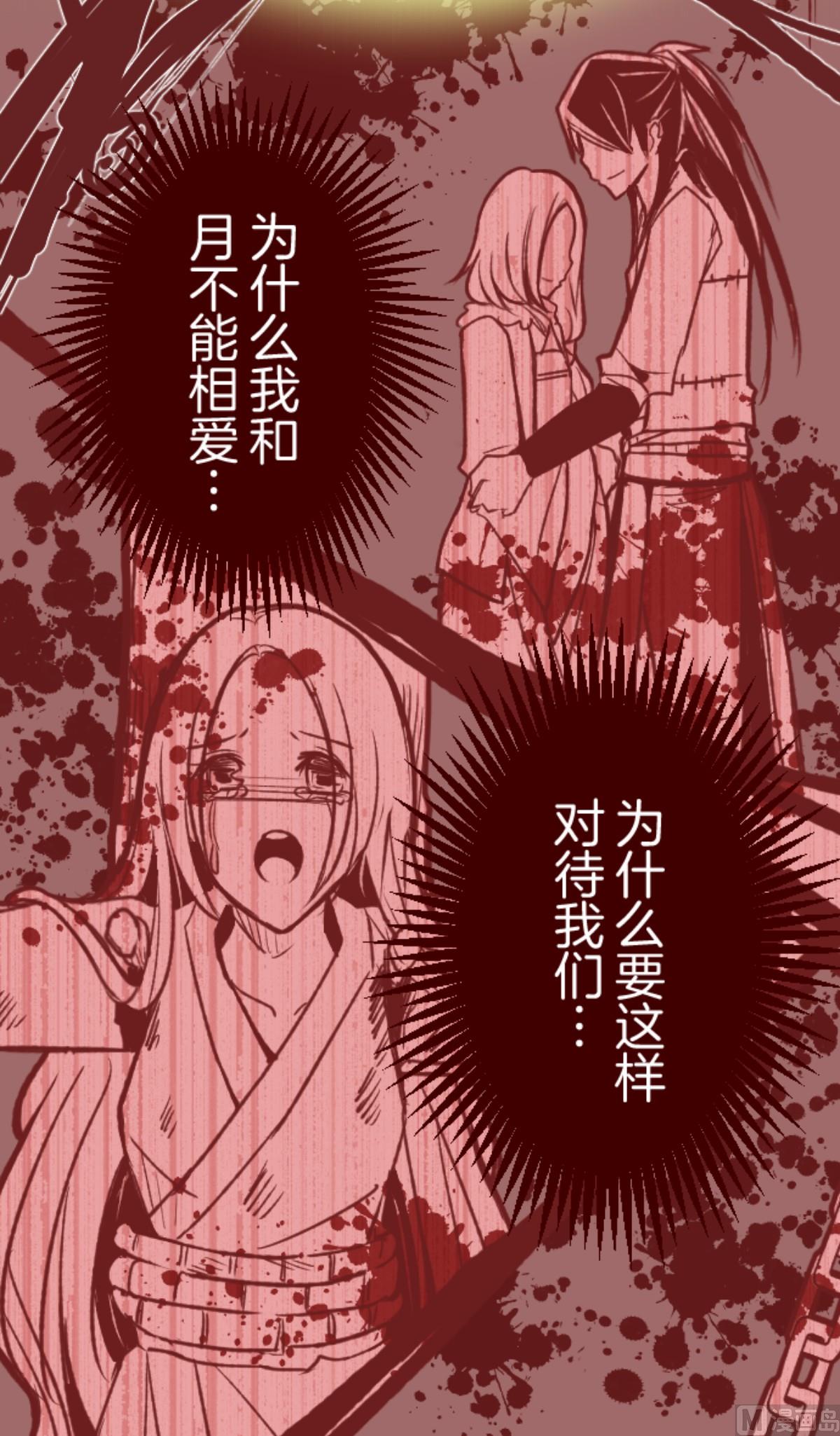 第84话 千年回忆 731