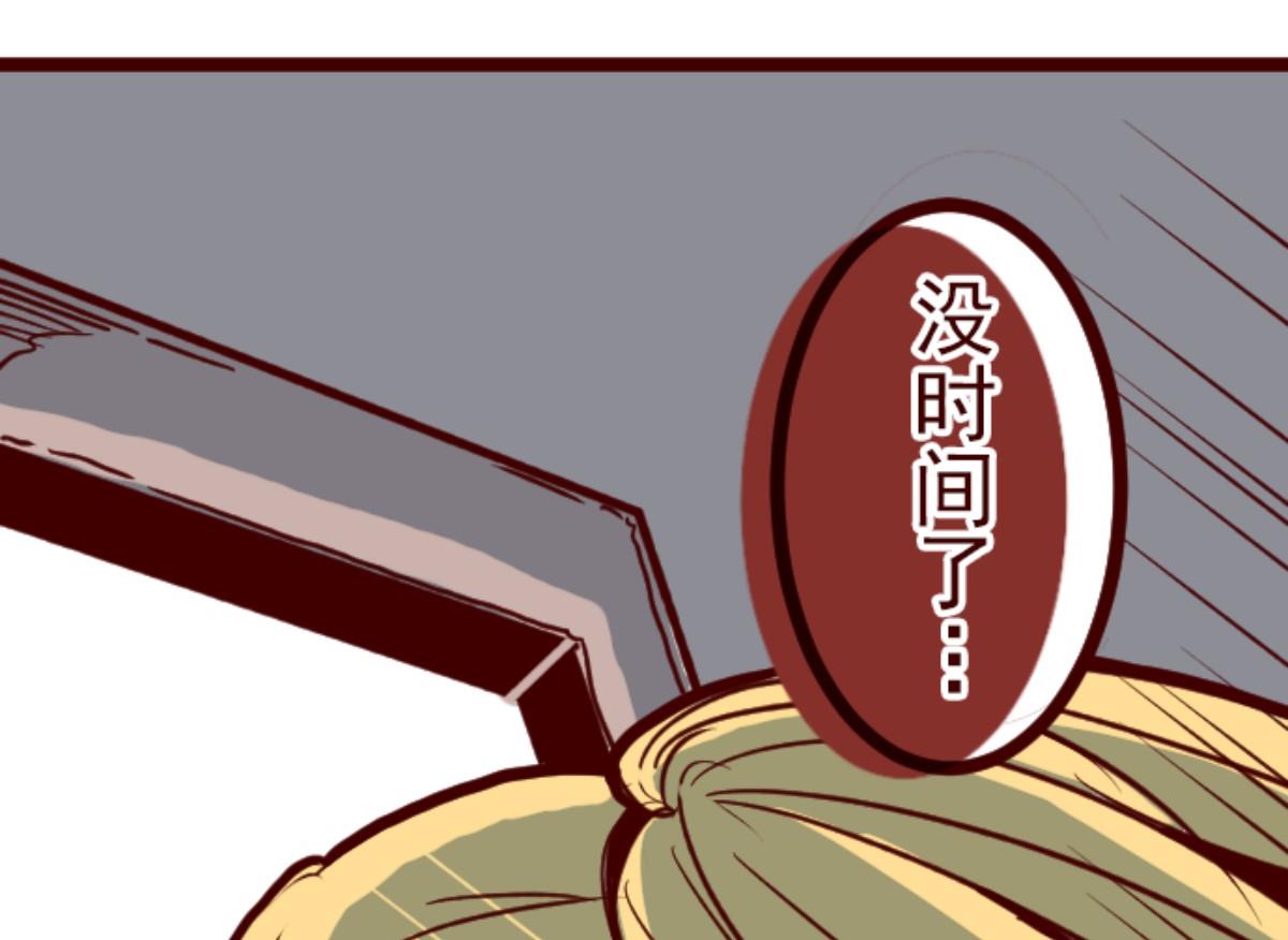 第85话 千年回忆 83