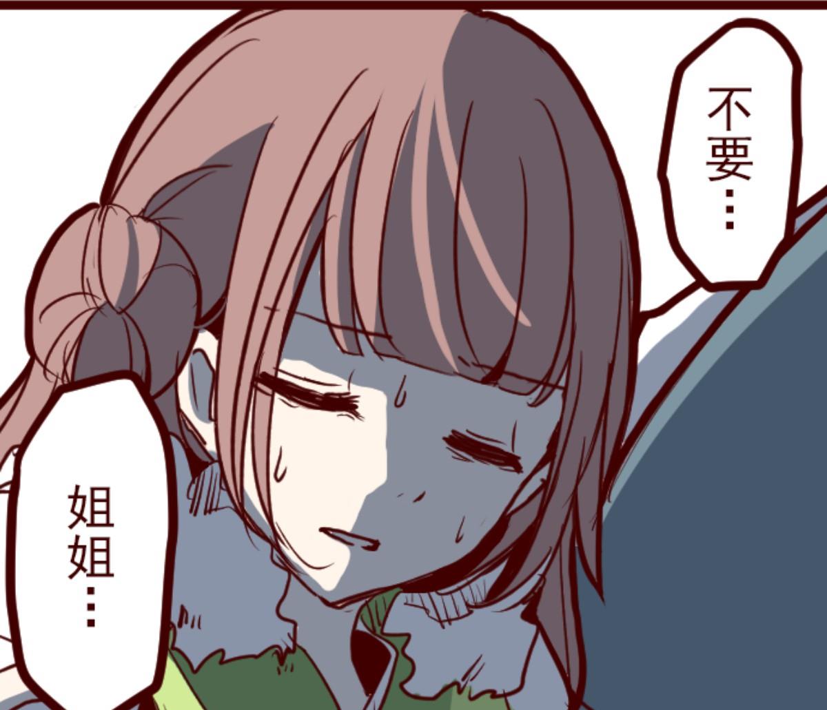 第85话 千年回忆 860
