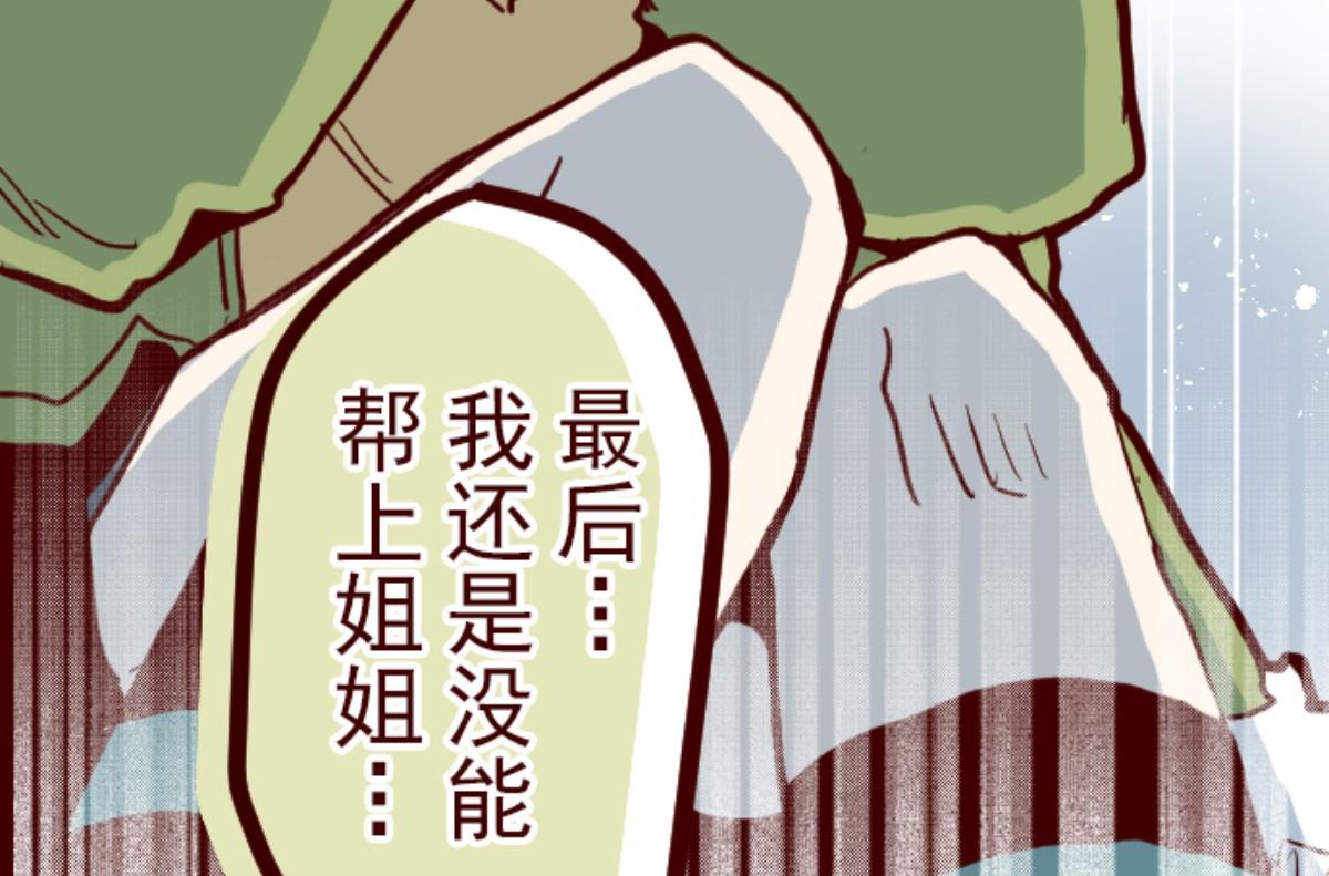 第87话 抱抱30
